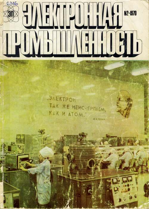 ЭП 1970-02 (02)_small